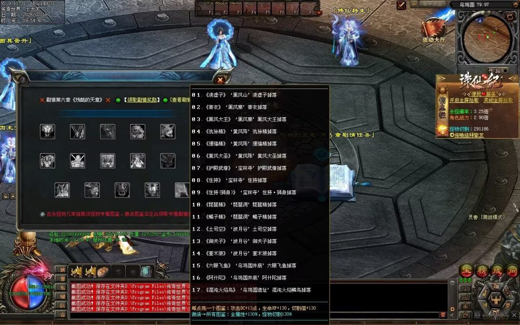 图片[28]-大圣诛仙专属无限刀-自动拾取回收挂机