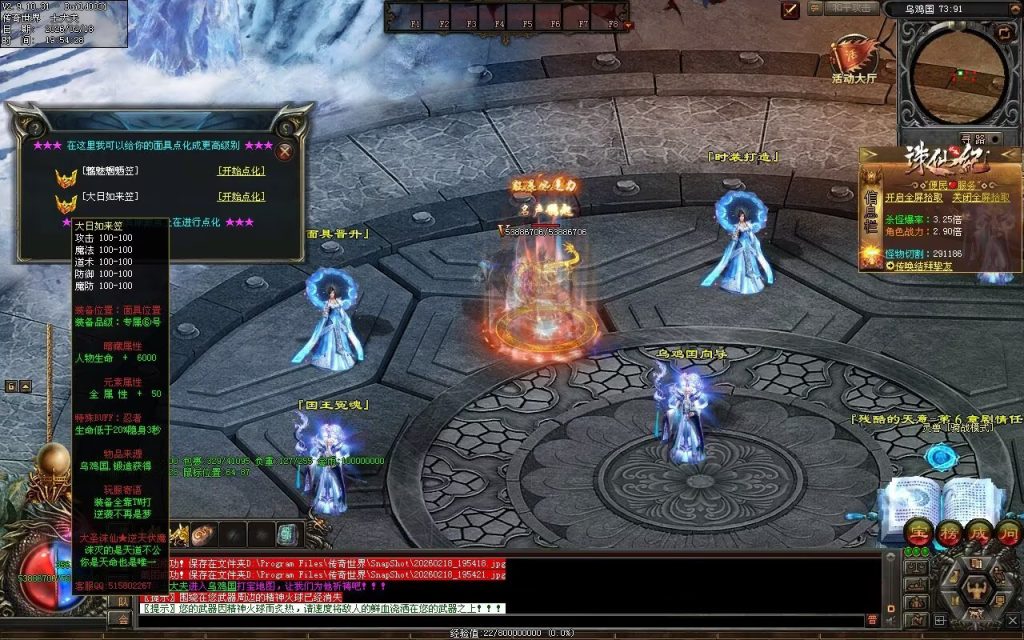 图片[34]-大圣诛仙专属无限刀-自动拾取回收挂机
