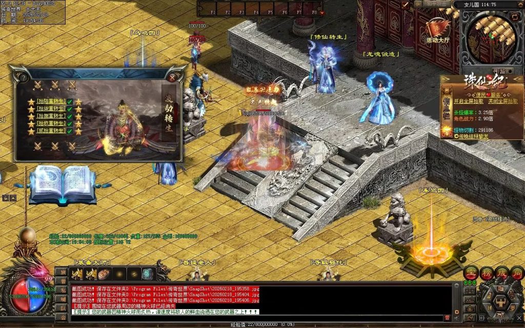 图片[39]-大圣诛仙专属无限刀-自动拾取回收挂机