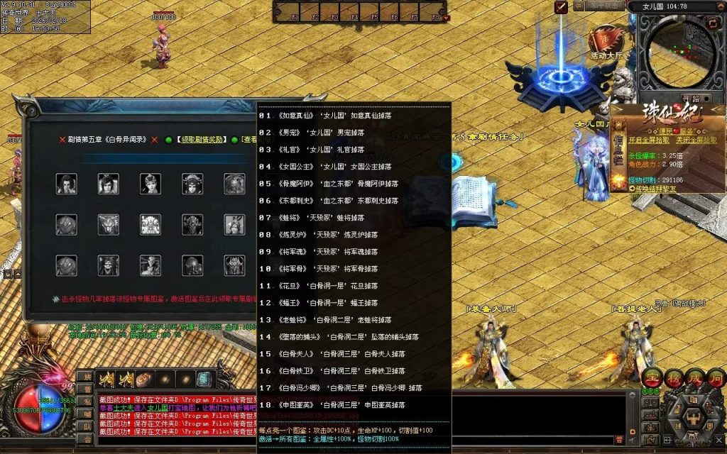 图片[42]-大圣诛仙专属无限刀-自动拾取回收挂机