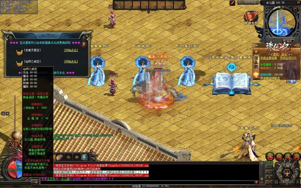 图片[45]-大圣诛仙专属无限刀-自动拾取回收挂机