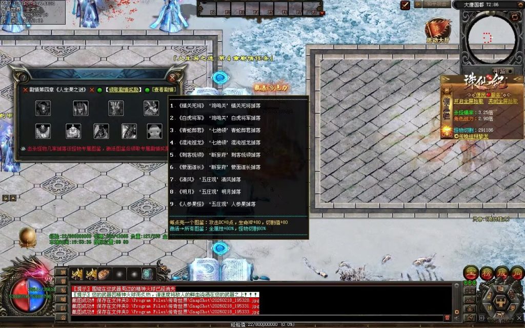 图片[53]-大圣诛仙专属无限刀-自动拾取回收挂机