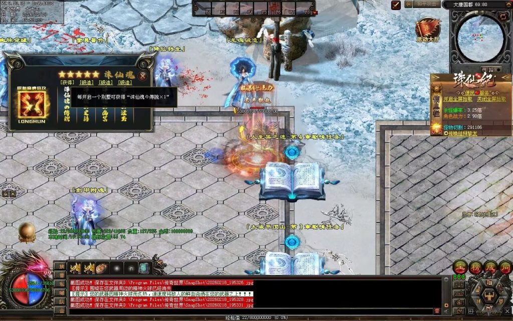 图片[54]-大圣诛仙专属无限刀-自动拾取回收挂机