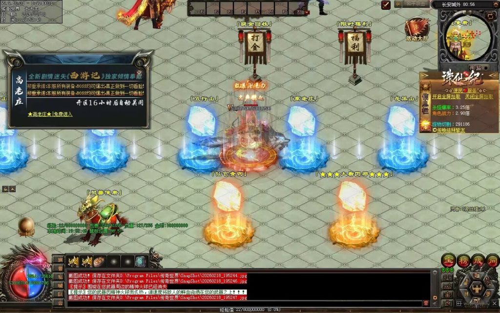 图片[69]-大圣诛仙专属无限刀-自动拾取回收挂机