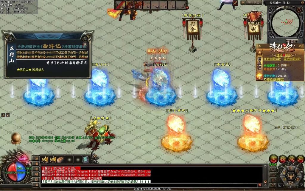 图片[70]-大圣诛仙专属无限刀-自动拾取回收挂机
