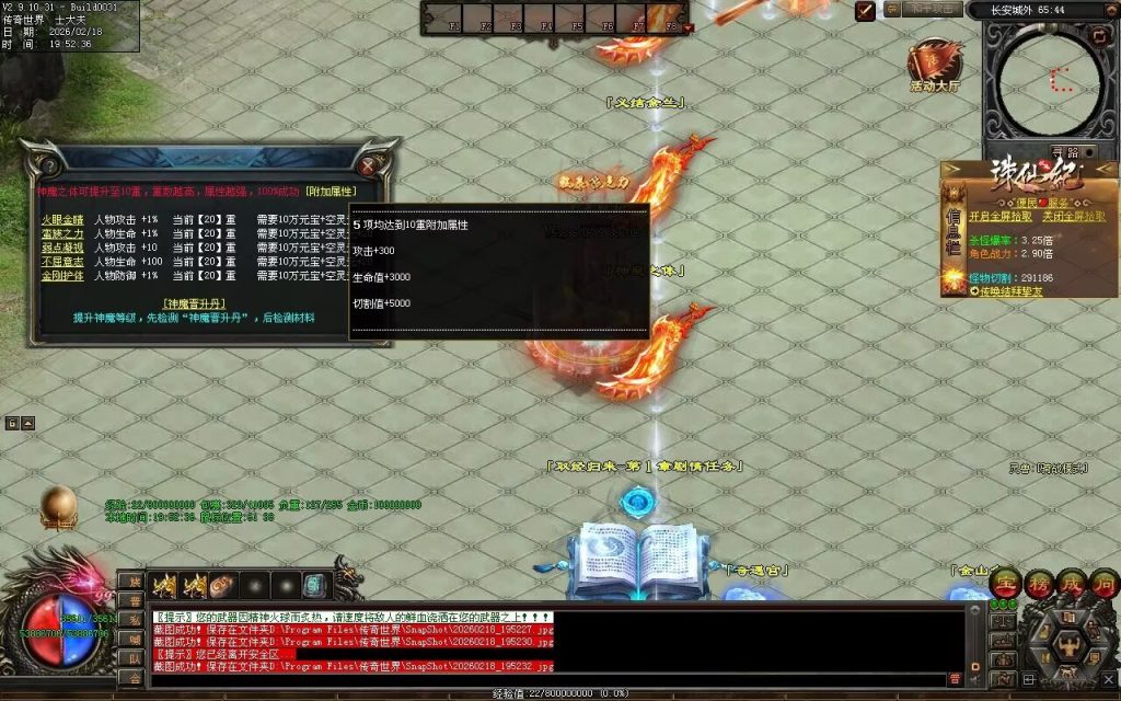 图片[75]-大圣诛仙专属无限刀-自动拾取回收挂机