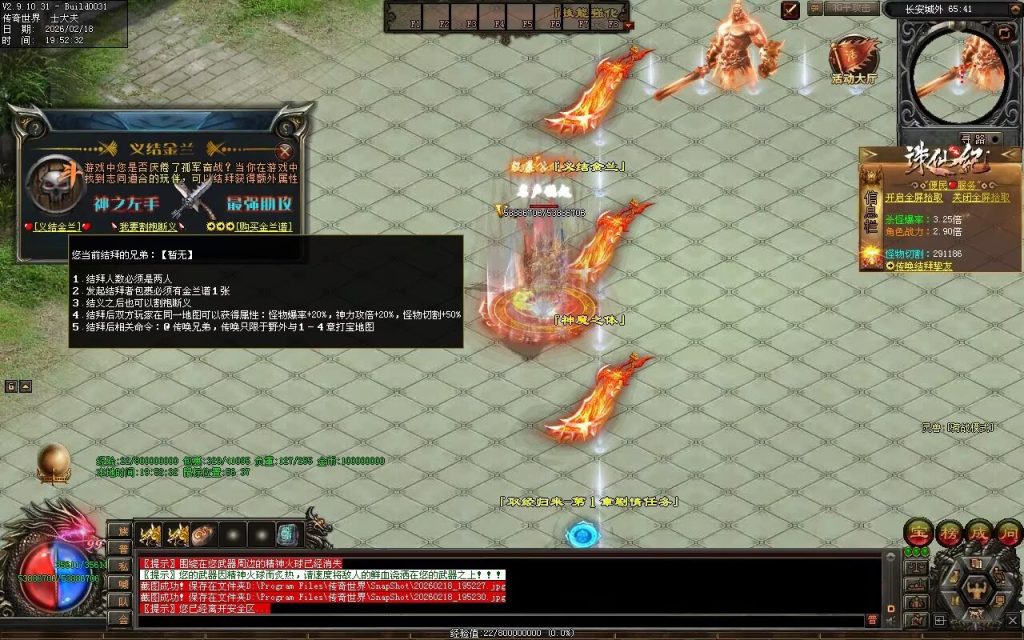 图片[76]-大圣诛仙专属无限刀-自动拾取回收挂机