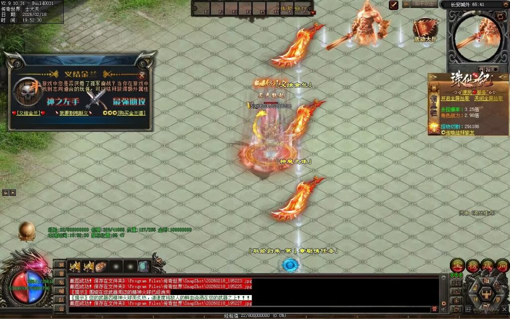 图片[77]-大圣诛仙专属无限刀-自动拾取回收挂机