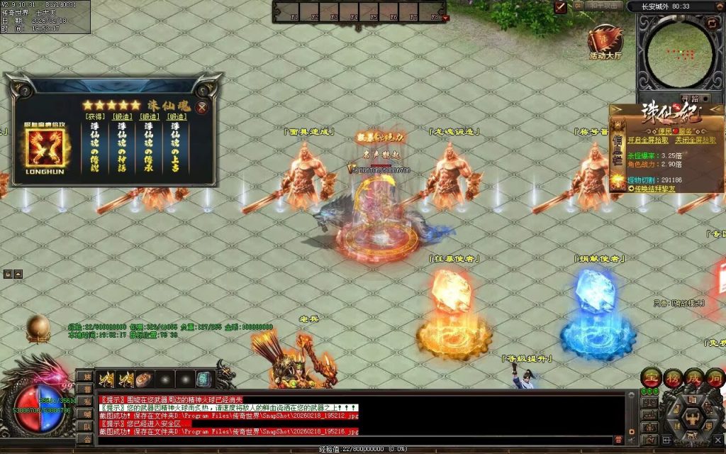 图片[82]-大圣诛仙专属无限刀-自动拾取回收挂机