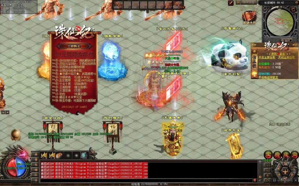 图片[89]-大圣诛仙专属无限刀-自动拾取回收挂机