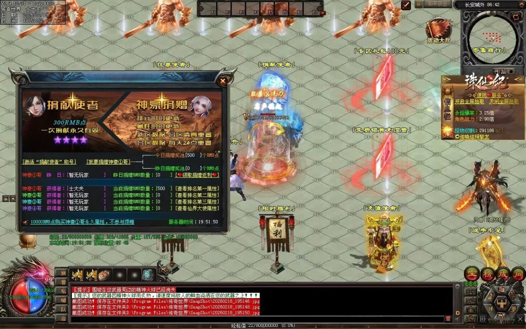 图片[92]-大圣诛仙专属无限刀-自动拾取回收挂机