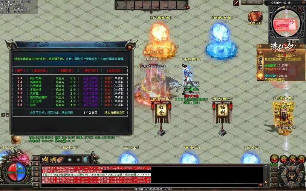 图片[93]-大圣诛仙专属无限刀-自动拾取回收挂机