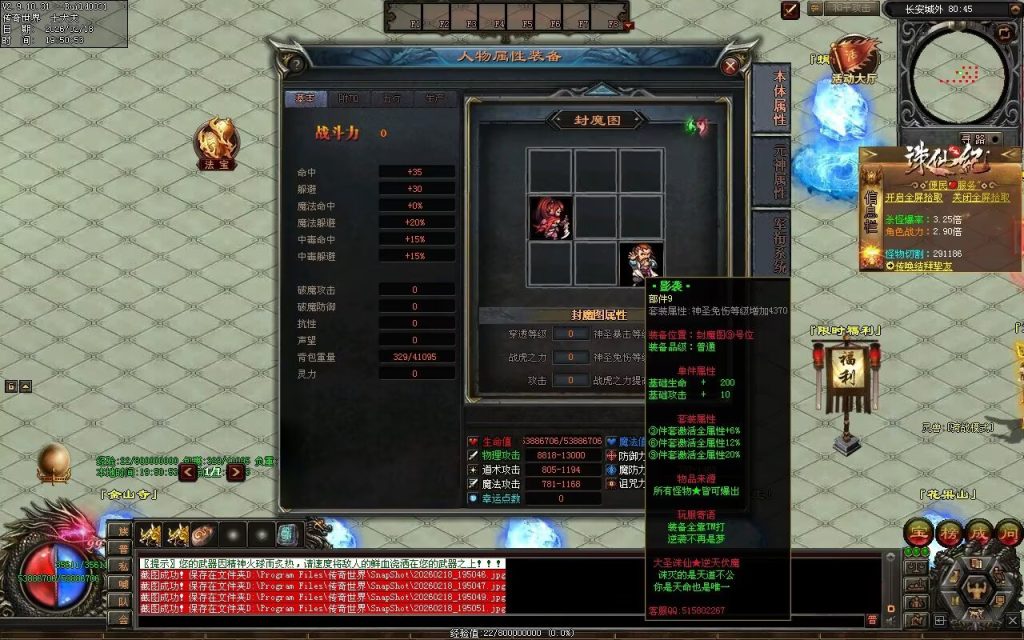 图片[101]-大圣诛仙专属无限刀-自动拾取回收挂机