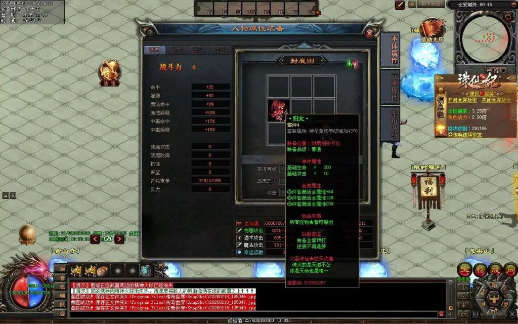 图片[102]-大圣诛仙专属无限刀-自动拾取回收挂机