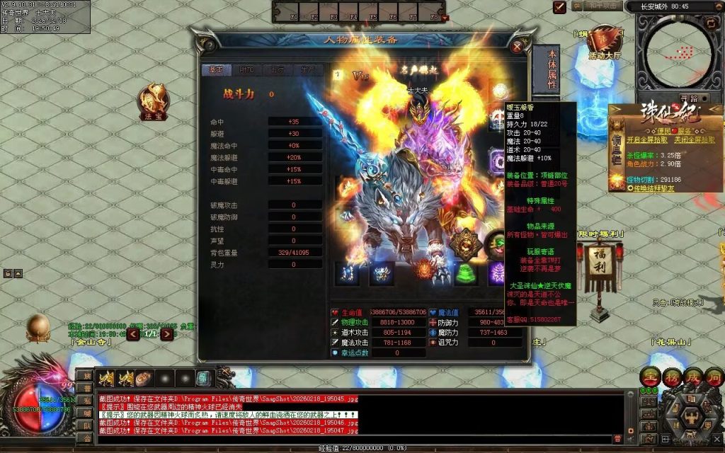 图片[103]-大圣诛仙专属无限刀-自动拾取回收挂机