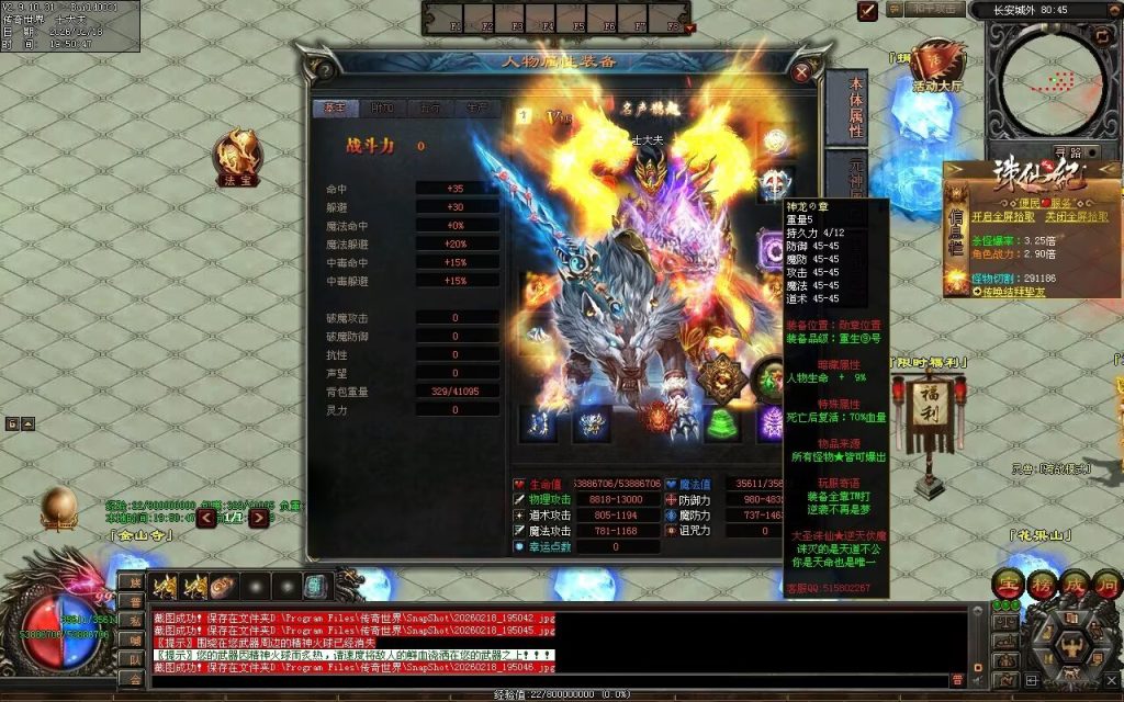 图片[104]-大圣诛仙专属无限刀-自动拾取回收挂机