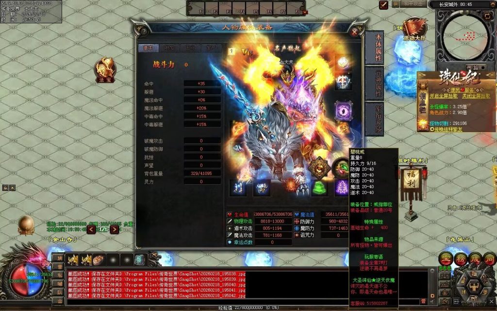 图片[106]-大圣诛仙专属无限刀-自动拾取回收挂机