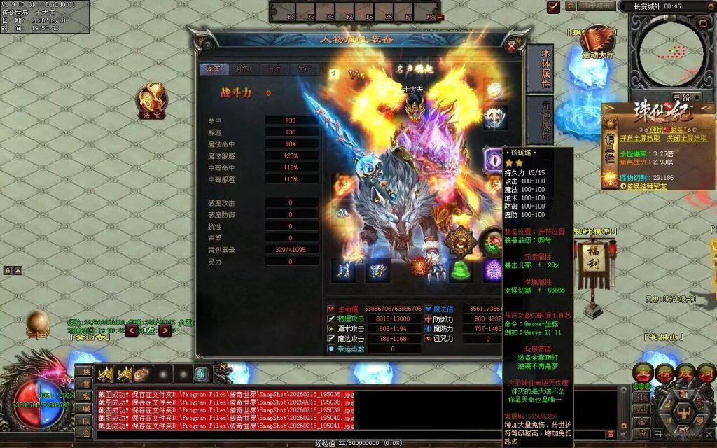 图片[107]-大圣诛仙专属无限刀-自动拾取回收挂机