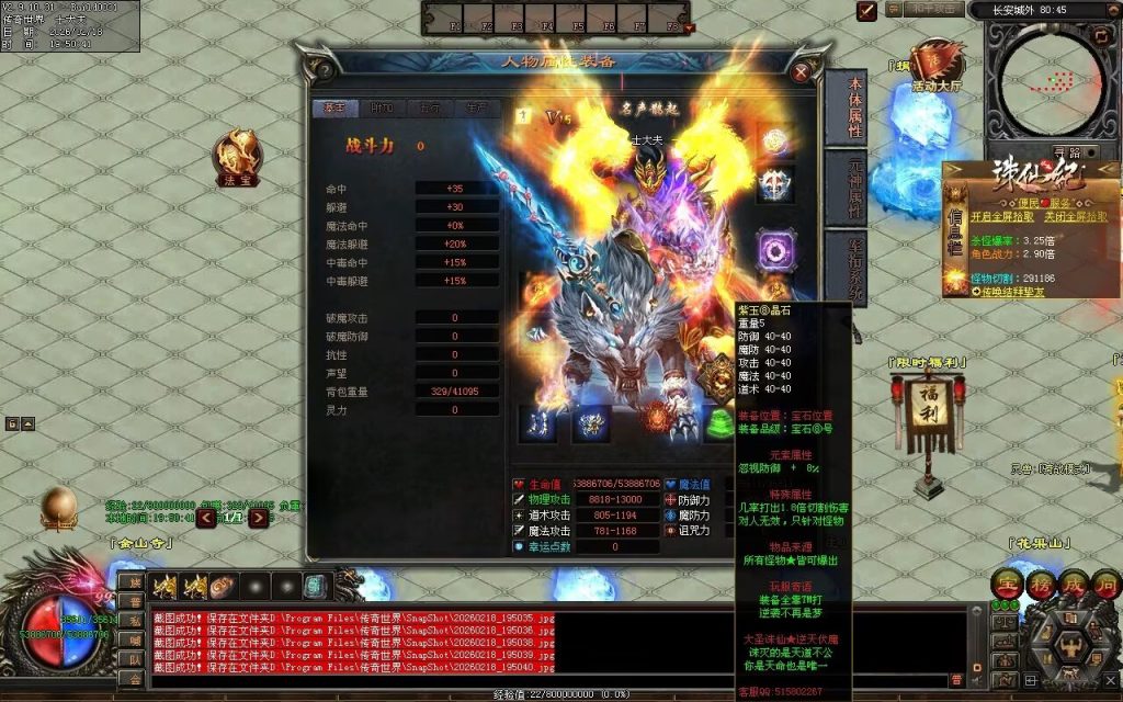 图片[108]-大圣诛仙专属无限刀-自动拾取回收挂机