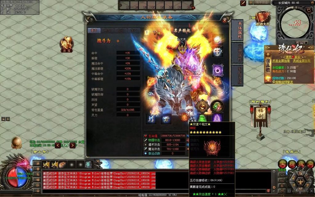 图片[109]-大圣诛仙专属无限刀-自动拾取回收挂机