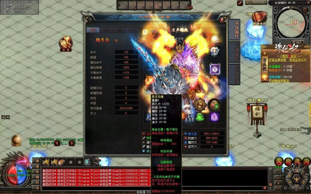 图片[111]-大圣诛仙专属无限刀-自动拾取回收挂机