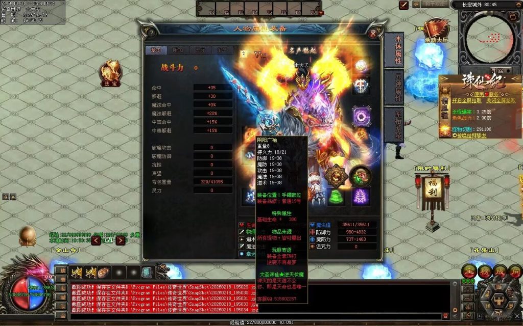 图片[113]-大圣诛仙专属无限刀-自动拾取回收挂机