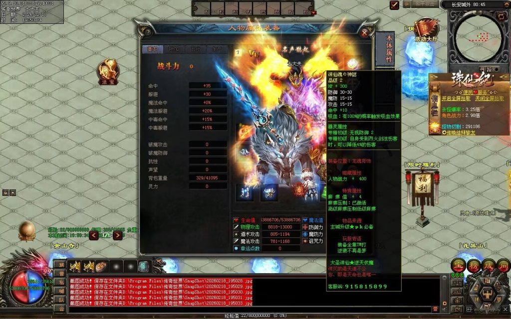 图片[114]-大圣诛仙专属无限刀-自动拾取回收挂机