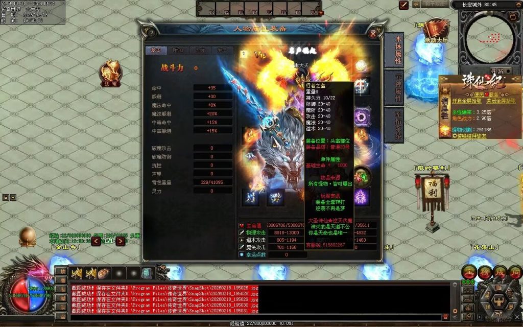 图片[115]-大圣诛仙专属无限刀-自动拾取回收挂机
