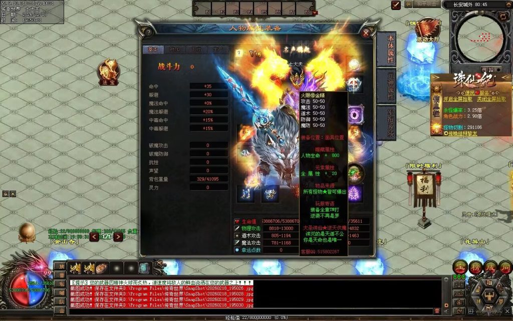 图片[116]-大圣诛仙专属无限刀-自动拾取回收挂机