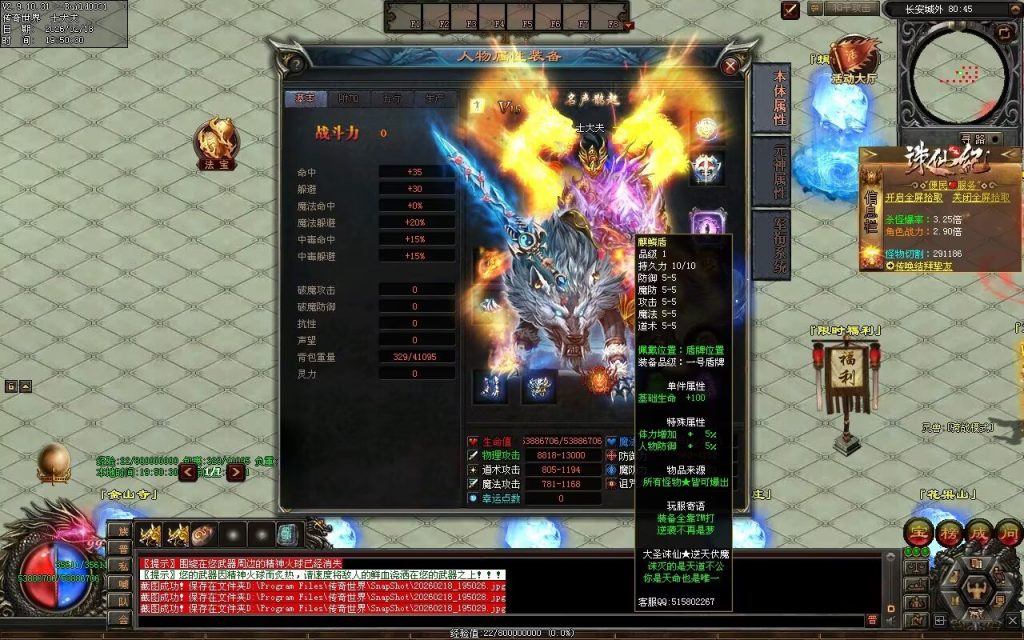 图片[117]-大圣诛仙专属无限刀-自动拾取回收挂机