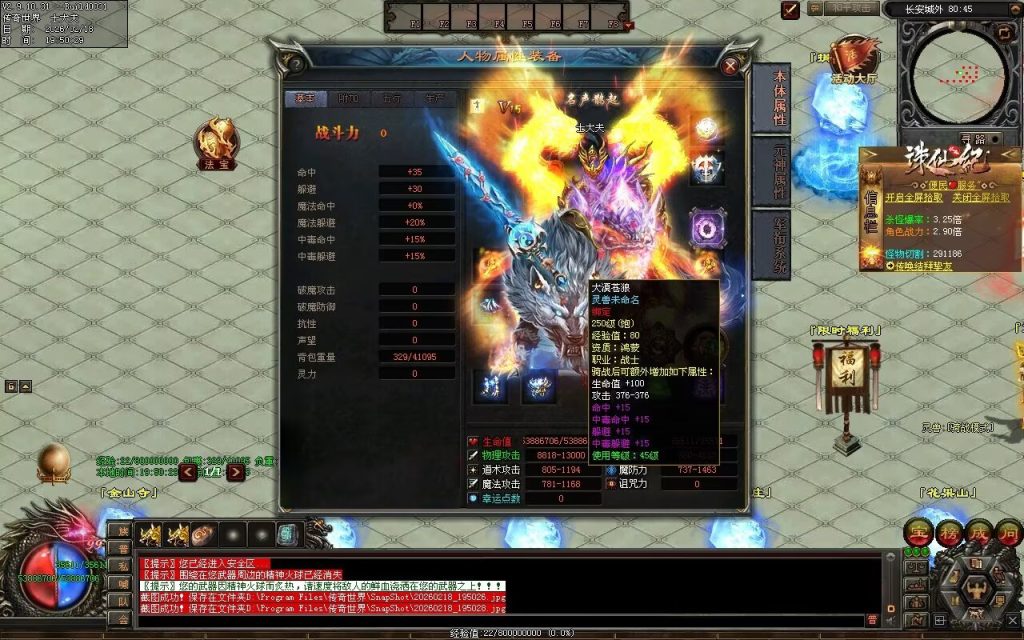 图片[118]-大圣诛仙专属无限刀-自动拾取回收挂机