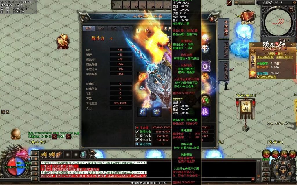 图片[119]-大圣诛仙专属无限刀-自动拾取回收挂机