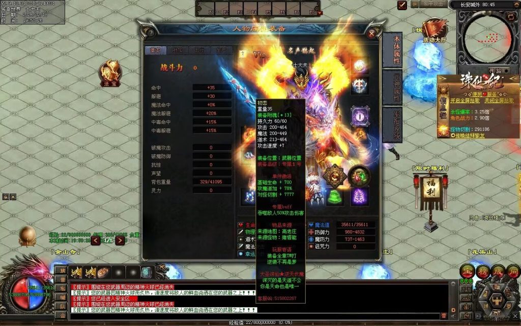 图片[120]-大圣诛仙专属无限刀-自动拾取回收挂机