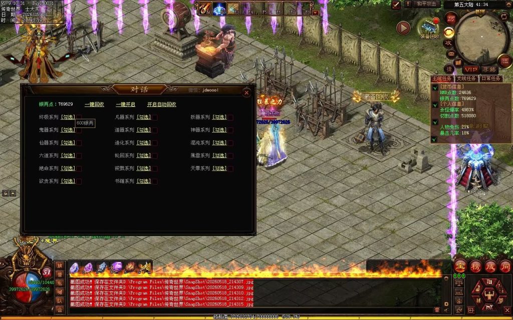 图片[12]-轩辕破天神器无限刀-自动拾取回收穿戴挂机