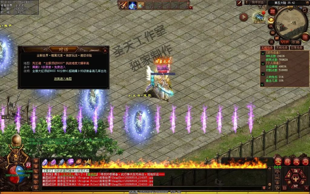 图片[14]-轩辕破天神器无限刀-自动拾取回收穿戴挂机