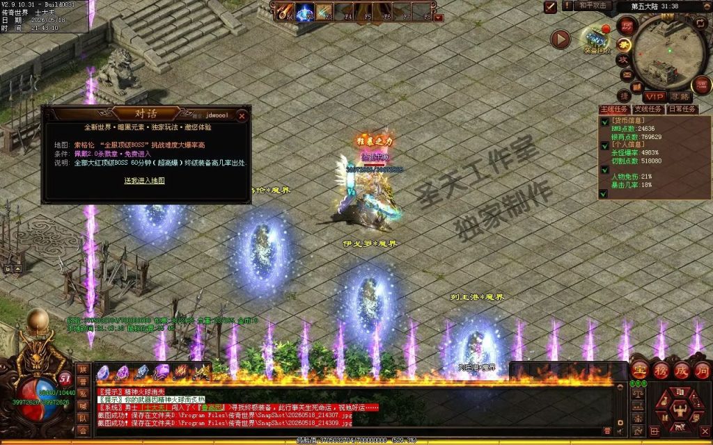 图片[15]-轩辕破天神器无限刀-自动拾取回收穿戴挂机