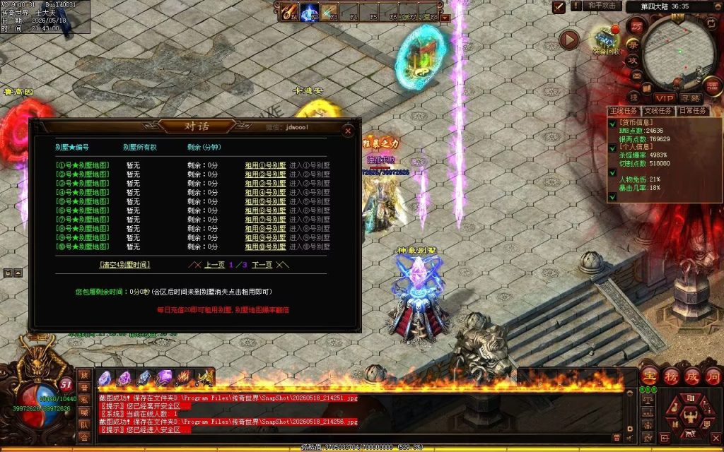 图片[18]-轩辕破天神器无限刀-自动拾取回收穿戴挂机
