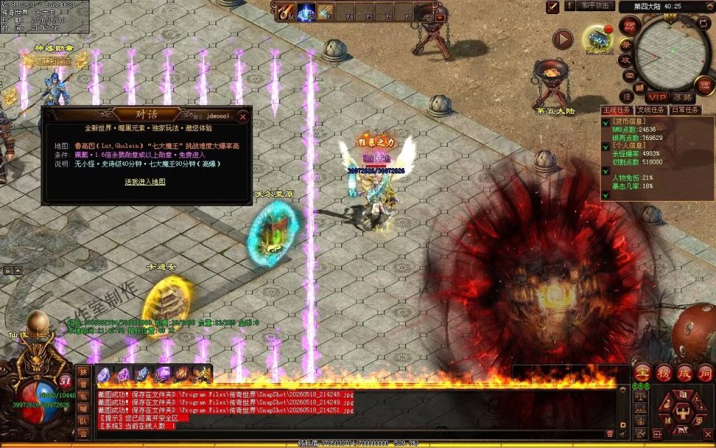 图片[19]-轩辕破天神器无限刀-自动拾取回收穿戴挂机