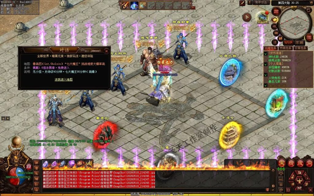 图片[20]-轩辕破天神器无限刀-自动拾取回收穿戴挂机