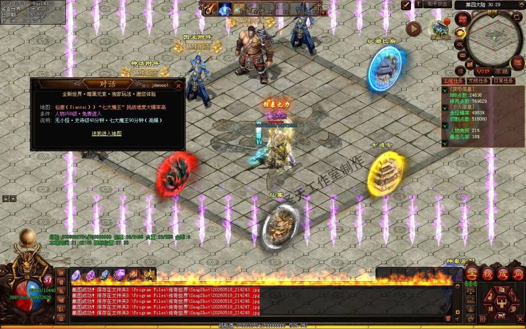 图片[21]-轩辕破天神器无限刀-自动拾取回收穿戴挂机