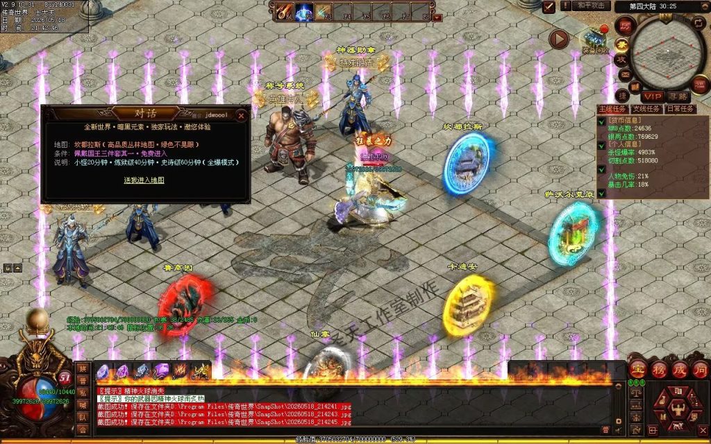 图片[24]-轩辕破天神器无限刀-自动拾取回收穿戴挂机