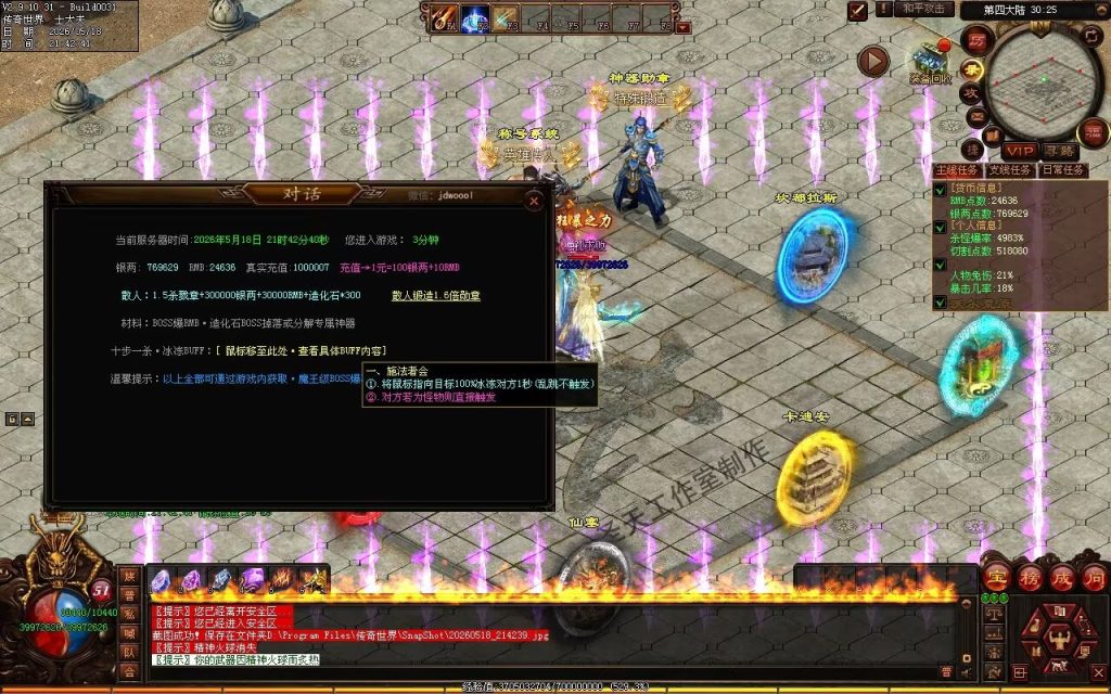 图片[27]-轩辕破天神器无限刀-自动拾取回收穿戴挂机