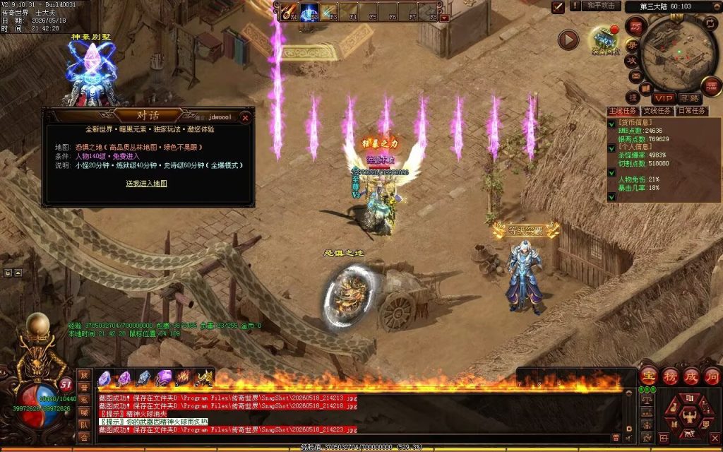 图片[29]-轩辕破天神器无限刀-自动拾取回收穿戴挂机