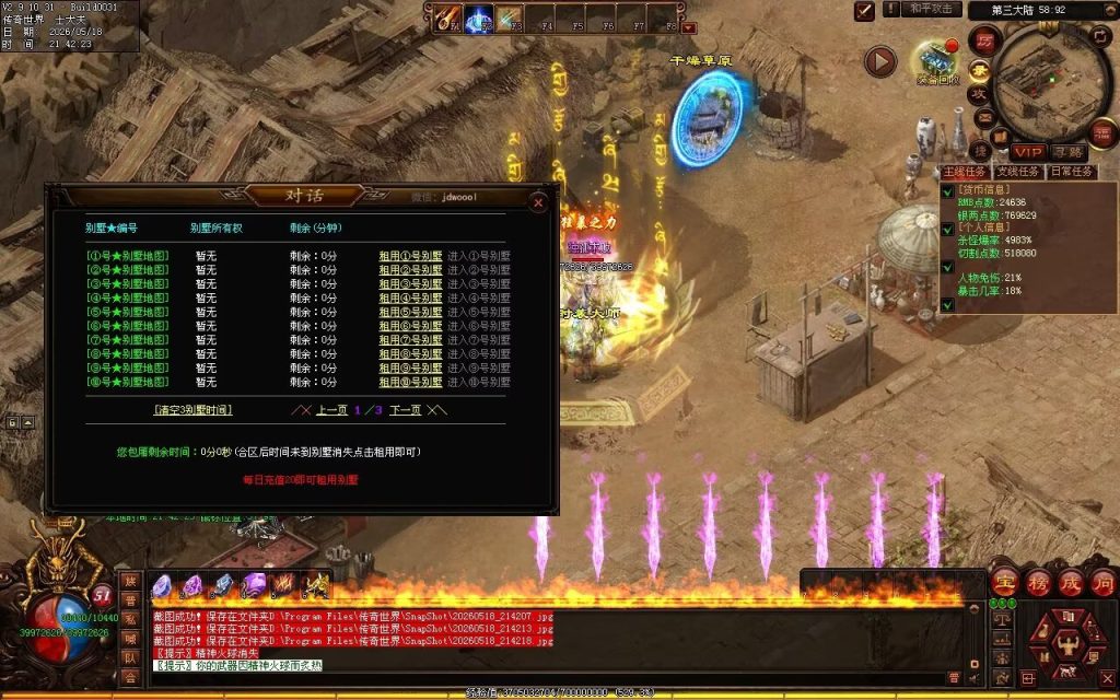 图片[30]-轩辕破天神器无限刀-自动拾取回收穿戴挂机