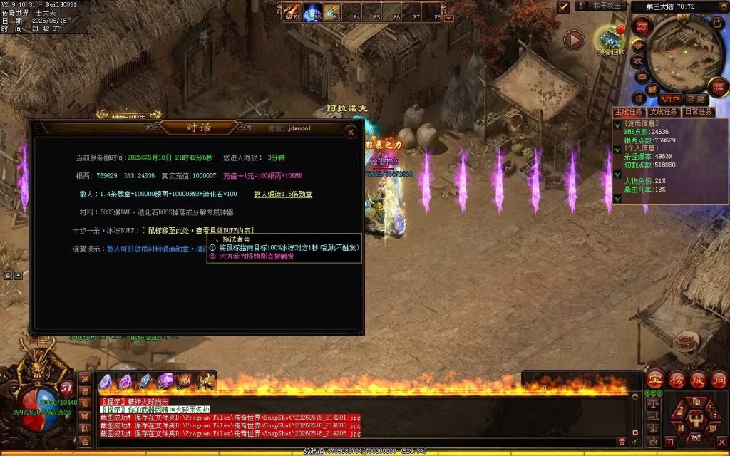 图片[33]-轩辕破天神器无限刀-自动拾取回收穿戴挂机