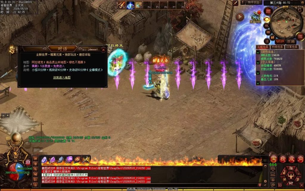 图片[34]-轩辕破天神器无限刀-自动拾取回收穿戴挂机