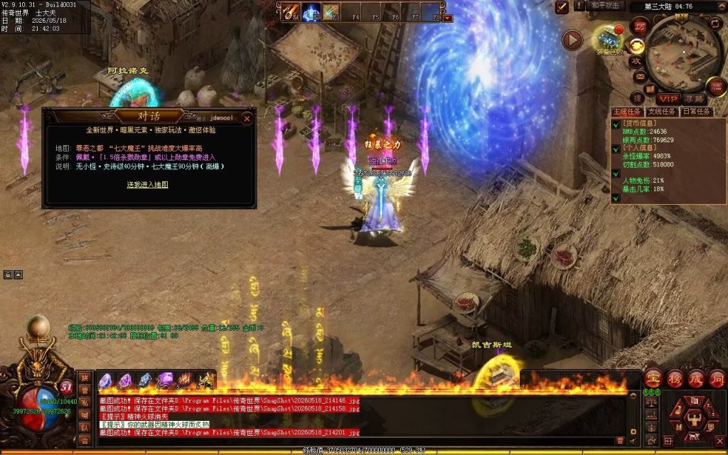 图片[35]-轩辕破天神器无限刀-自动拾取回收穿戴挂机
