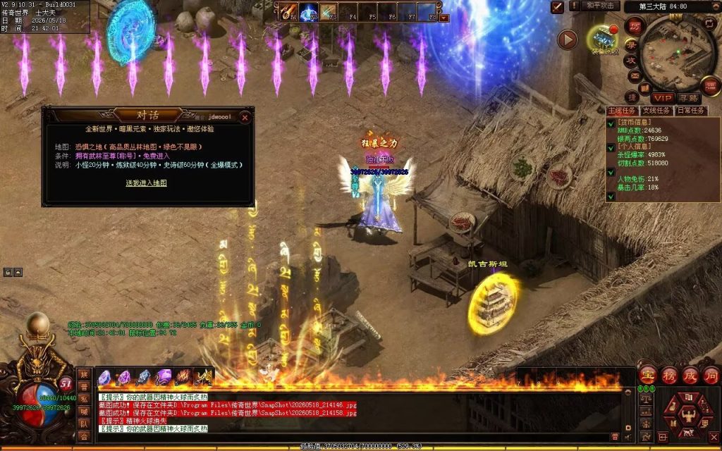 图片[36]-轩辕破天神器无限刀-自动拾取回收穿戴挂机