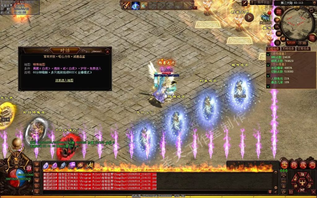 图片[40]-轩辕破天神器无限刀-自动拾取回收穿戴挂机