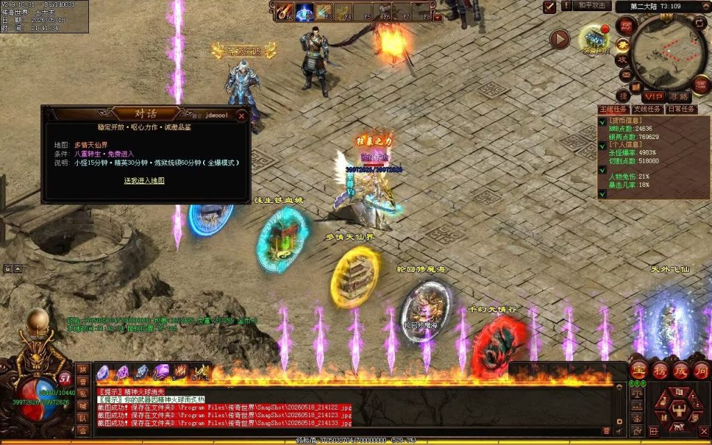 图片[43]-轩辕破天神器无限刀-自动拾取回收穿戴挂机